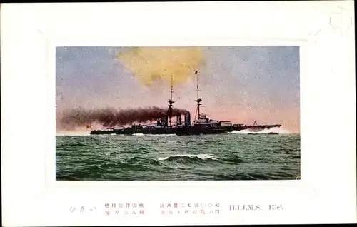 Präge Ak Japanisches Kriegsschiff, Hiei, Kaiserlich Japanische Marine, Schlachtkreuzer