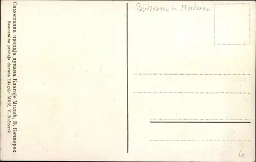 Ak Veliki Beckerek Zrenjanin Serbien, Palata Okruznog Suda