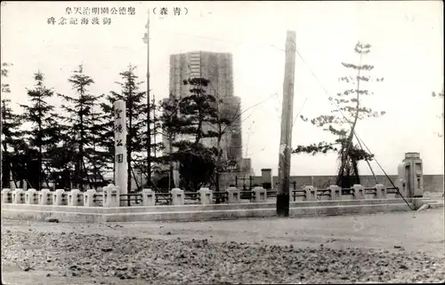 Foto Ak Aomori Präf Aomori Japan, Kaiser Meiji Denkmal, Park
