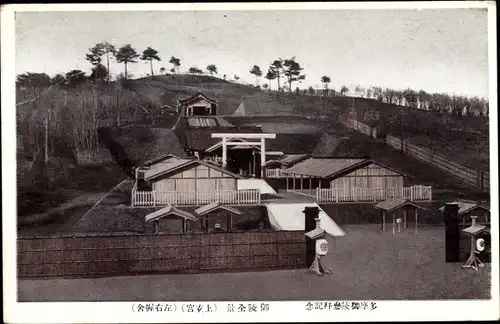 Ak Tama Tokyo Tokio Japan, Begräbnishalle