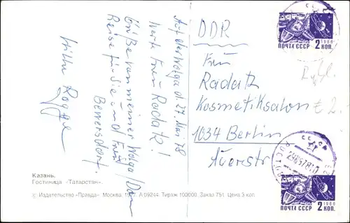 Ak Kasan Russland, Hotel