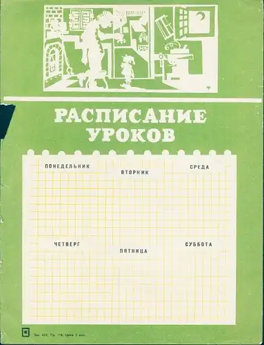 Stundenplan Scherenschnitt Russland um 1970