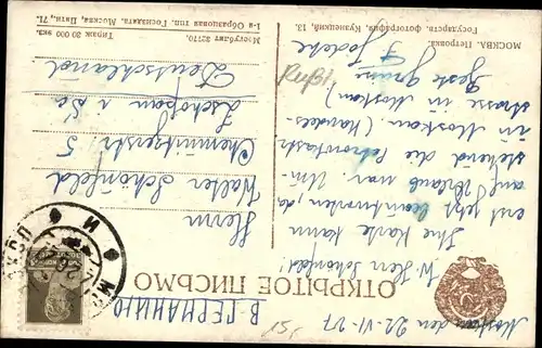 Ak Moskau Russland, Straßenpartie, Petrovka