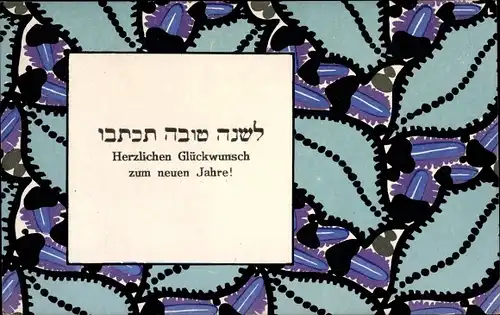 Künstler Ak Arber, Stoffmuster Entwurf, Wiener Werkstätte, Glückwunsch Neujahr