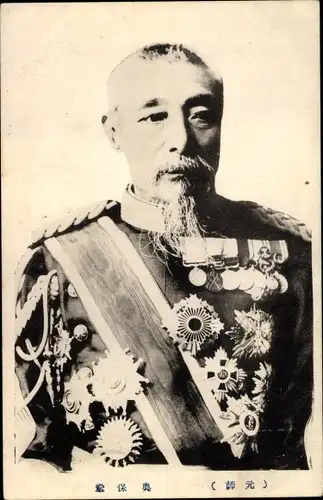 Ak Japanischer Kaiser Taisho, Uniform, Orden
