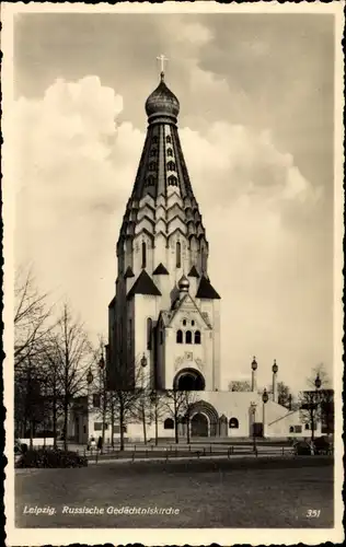 Ak Leipzig Sachsen, Russische Gedächtniskirche