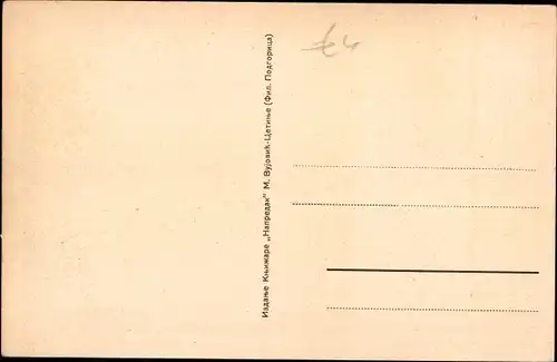 Ak Цетиње Cetinje Montenegro, Njegoseva ulica