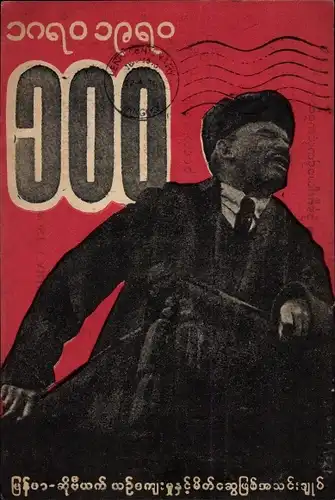 Ak Wladimir Iljitsch Lenin, Geschichte Russland