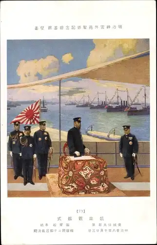 Künstler Ak Japanische Kriegsschiffe im Hafen, Führung der Kaiserlich Japanischen Flotte