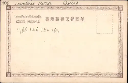 Ak Russische Kavallerie, Schlachtfeld, Defeat of Russian