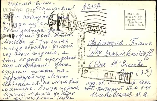 Ak Sotschi Russland, Sanatorium