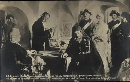 Künstler Ak Nevrev, Nikolai Vasilyevich, Princess Praskovya Yusupova before becoming a nun