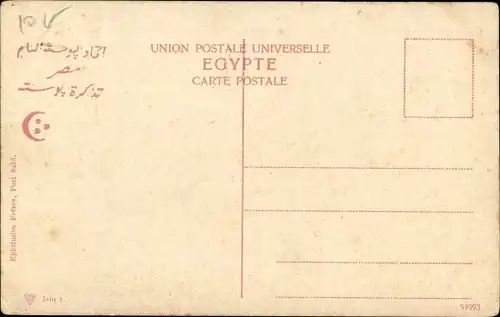 Ak Ismailia Ägypten, La Gare