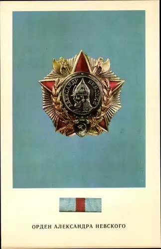 Ak CCCP, UdSSR, Russischer Orden, Alexander Nevsky Orden