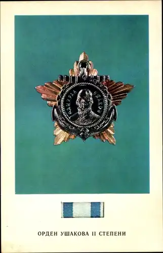 Ak CCCP, UdSSR, Russischer Orden, Ushakov Orden II Grad