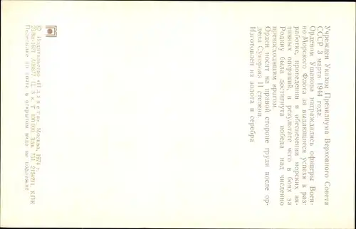 Ak CCCP, UdSSR, Russischer Orden, Ushakov Orden II Grad