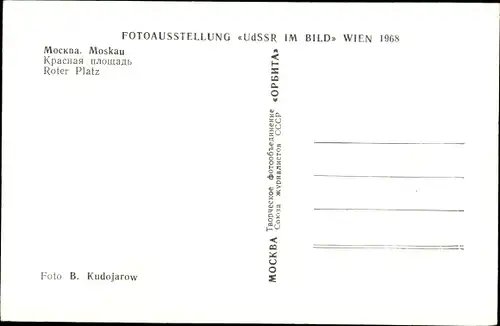 Ak Moskau Russland, Roter Platz