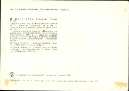 Ak Leningrad Sankt Petersburg Russland, Zeitungsanzeige Prawda, Nikolaewskaja ul.