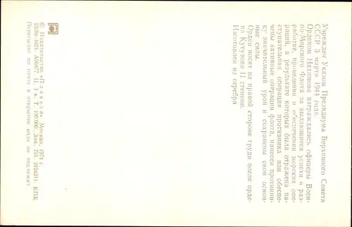 Ak CCCP, UdSSR, Russischer Orden, Nakhimov Orden II Grad, Nachimoworden