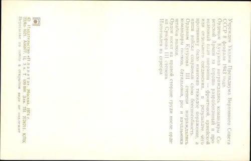 Ak CCCP, UdSSR, Russischer Orden, Kutusow Orden III Grad