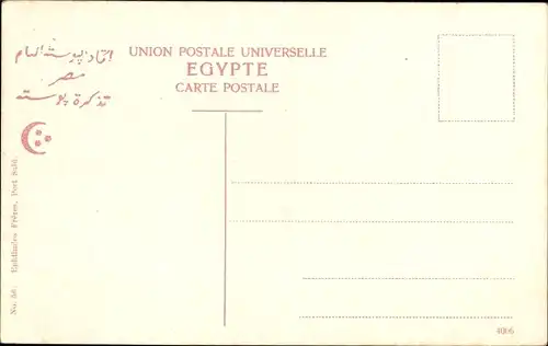 Ak Suez Ägypten, Rue de la préfecture, Straßenpartie in der Stadt