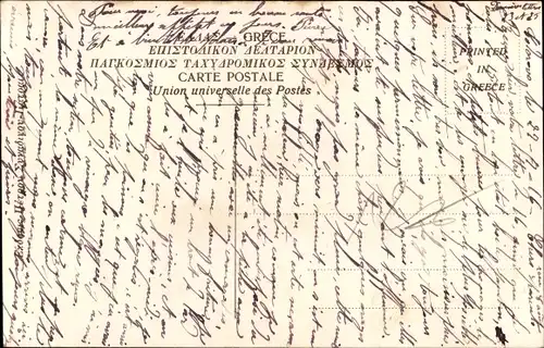 Ak Patras in Griechenland, Place Georges I