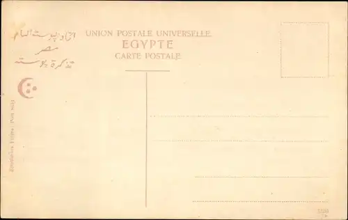 Ak Suez Ägypten, Vue generale