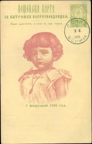 Ganzsachen Litho Bulgarien, Boris III. von Bulgarien, Kinderportrait 1896