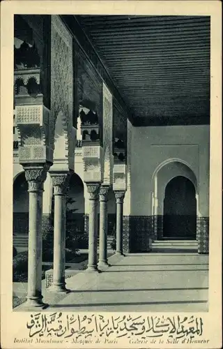 Ak Paris, Institut Musulman, Mosquée, Galérie de la Salle d'Honneur