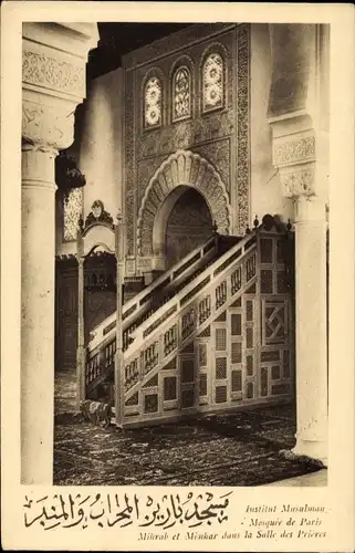 Ak Paris V, Institut Musulman, Mosque, Innenansicht, Salle des Prieres