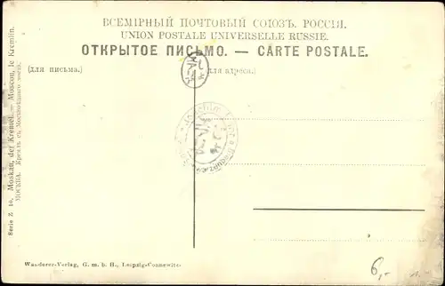 Ak Moskau Russland, Kreml, Gesamtansicht
