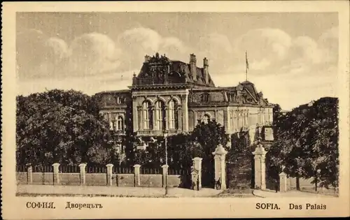Ak Sofia Bulgarien, Das Palais