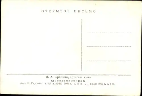 Ak Schauspielerin Ija Arepina, Portrait, Profilansicht