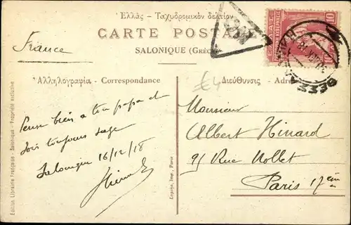 Ak Mazedonien, Yénidjé Vardar Jeunes bergers macédoniens