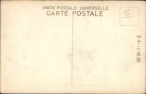 Ak Nikko Präfektur Tochigi Japan, Refinery at Ashio Copper Mine