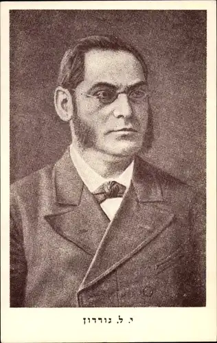 Judaika Ak Jüdischer Schriftsteller Jehuda Leib Gordon, Portrait