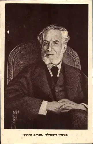 Judaika Ak Edmond Rothschild, Portrait, Philanthrop, Zionist