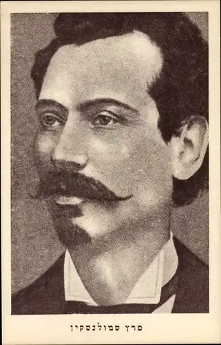 Judaika Ak Schriftsteller Peretz Smolenskin, Portrait