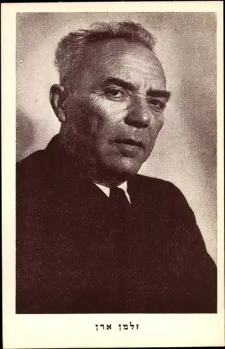 Judaika Ak Israel, Politiker Zalman Aran, Portrait