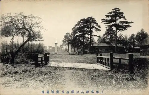 Ak Kusatsu Präfektur Gunma Japan, Azuma Park