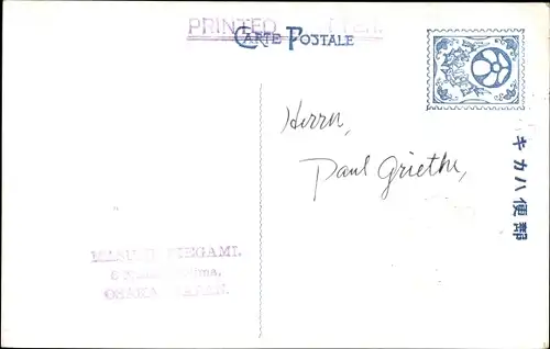 Ak Osaka Präfektur Osaka Japan, The Court of appeal