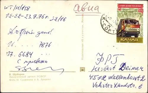 Ak Tänzer, Ganzkörperportrait