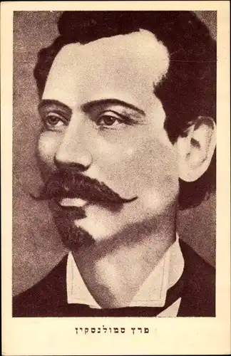 Judaika Ak Schriftsteller Peretz Smolenskin, Portrait