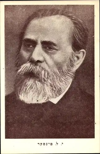 Judaika Ak Leo Pinsker, Leon, Arzt, Zionist, Portrait