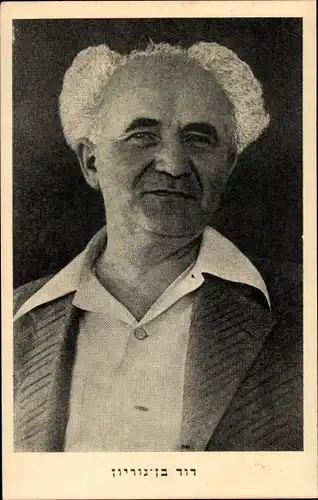 Judaika Ak Portrait David Ben Gurion, Ministerpräsident Israels, Gründervater, Sozialdemokrat