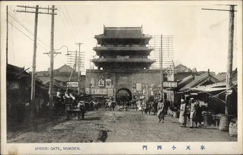 Ak Shenyang Mukden China, Shosei Gate