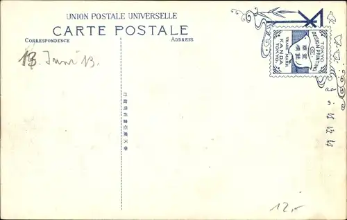 Ak Shenyang Mukden China, Shosei Gate