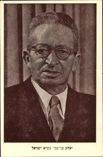 Judaika Ak Jizchak Ben Zwi, zweiter Staatspräsident Israels, Portrait