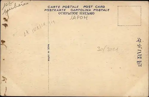 Ak Japan, The man of the wives the outside view