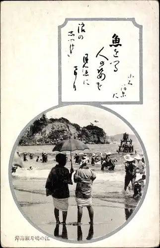 Ak Enoshima Fujisawa Präfektur Kanagawa Japan, Katase Kaigan Beach